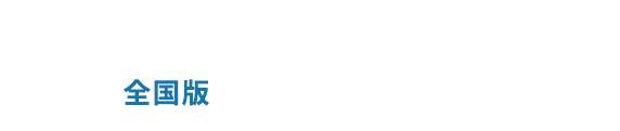 3つの「あったらいいな」で探す全国版⾜場レンタル業者