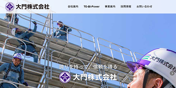 大門株式会社