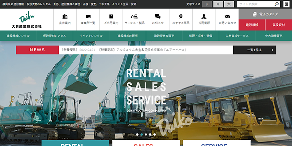 大興産業株式会社