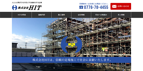 株式会社HIT