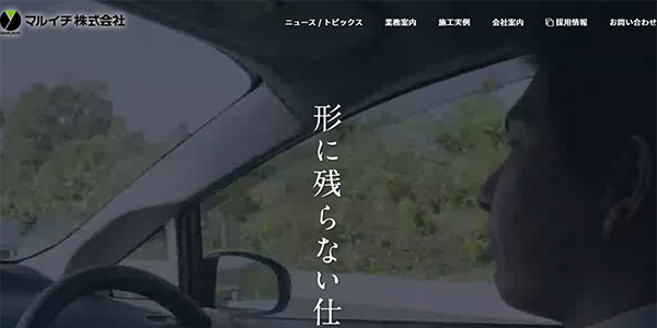 マルイチ株式会社