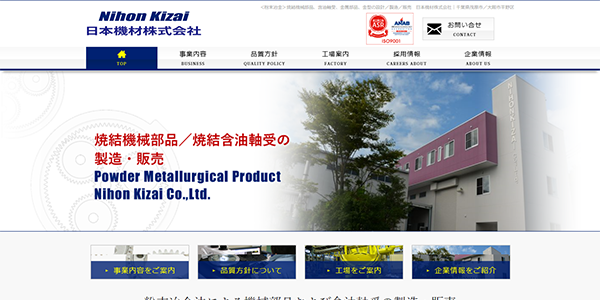 株式会社日本機材