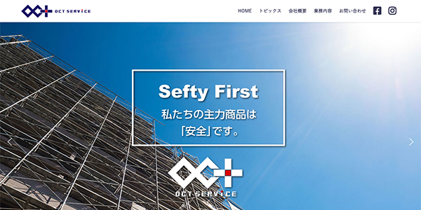 有限会社オクトサービス