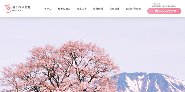 桜千株式会社