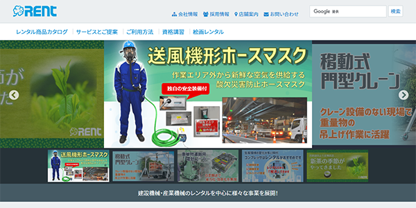 株式会社レント