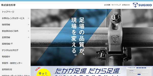 杉孝