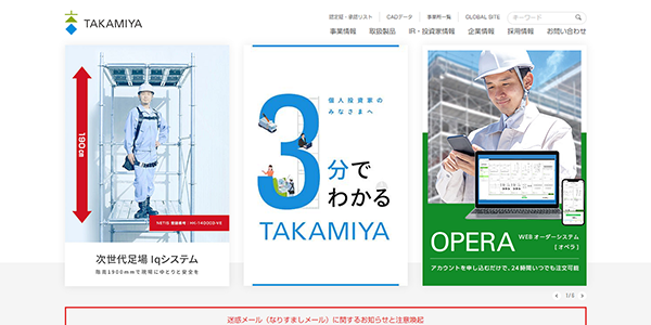 株式会社TAKAMIYA