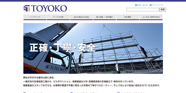 株式会社東横トラスト