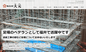 株式会社大元